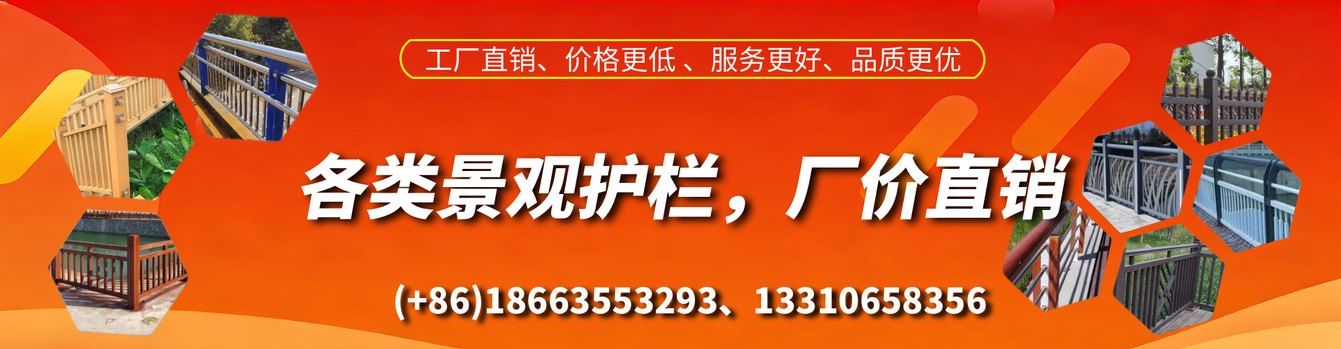 海西景观护栏生产厂家